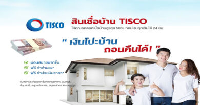 สินเชื่อบ้าน-TISCO-Refinance-บ้านแลกเงิน